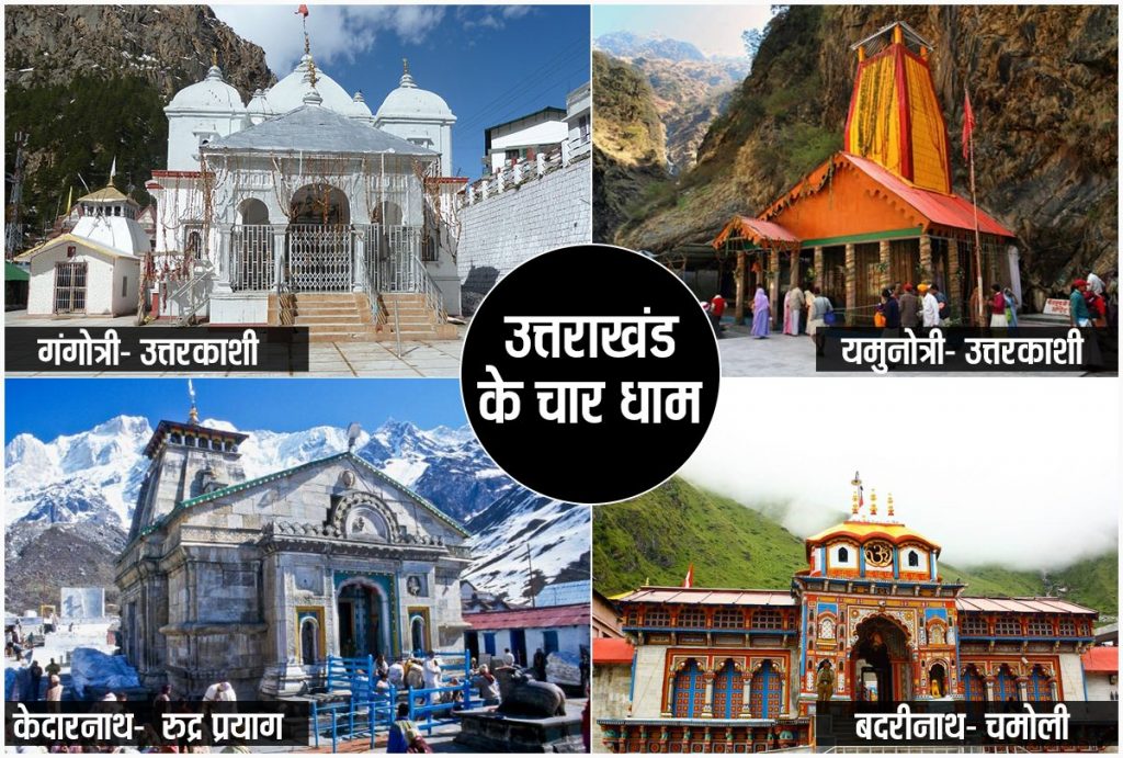 चारधाम यात्रा: मौसम के बिगड़े मिजाज पर भी भारी पड़ रही की आस्था, बड़ी संख्या में जा रहे श्रद्धालु