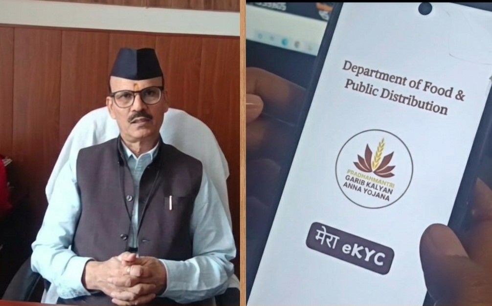 राशन कार्ड धारकों के लिए ई-केवाईसी अनिवार्य, 30 मई अंतिम तिथि राशन कार्ड धारकों के लिए ई-केवाईसी अनिवार्य, 30 मई अंतिम तिथि