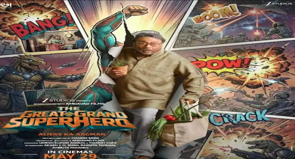 ‘द ग्रेट ग्रैंड सुपरहीरो’ की रिलीज डेट का ऐलान, 29 मई को सिनेमाघरों में दस्तक देगी फिल्म ‘द ग्रेट ग्रैंड सुपरहीरो’ की रिलीज डेट का ऐलान, 29 मई को सिनेमाघरों में दस्तक देगी फिल्म