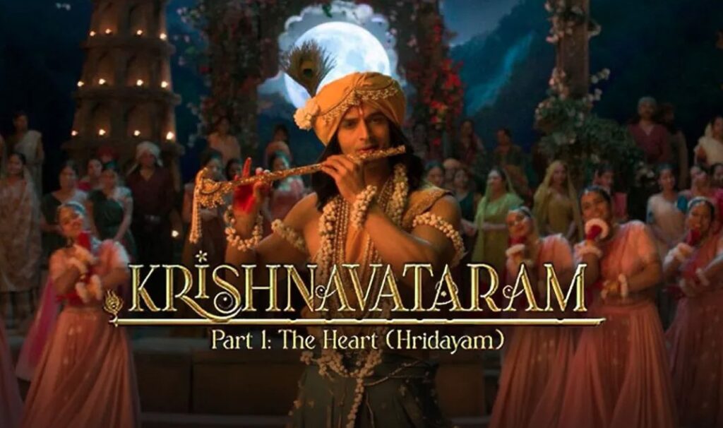 वीकडेज में धीमी पड़ी ‘कृष्णावतारम’ की रफ्तार, छह दिन में कमाए 9.82 करोड़ रुपये वीकडेज में धीमी पड़ी ‘कृष्णावतारम’ की रफ्तार, छह दिन में कमाए 9.82 करोड़ रुपये
