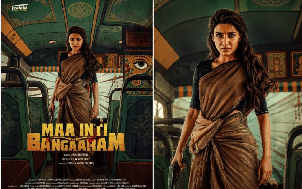 ‘मां इंटी बंगारम’ की नई रिलीज डेट का एलान, इस दिन सिनेमाघरों में दस्तक देगी फिल्म