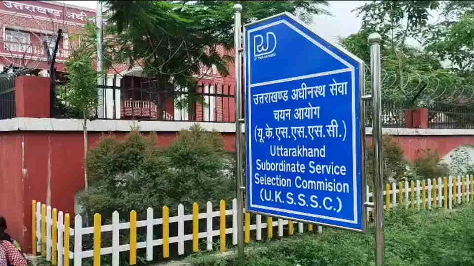 UKSSSC अपडेट: स्नातक स्तरीय परीक्षा के सफल अभ्यर्थियों के लिए डॉक्यूमेंट वेरिफिकेशन का शेड्यूल जारी, 22 से शुरू होगी प्रक्रिया UKSSSC अपडेट: स्नातक स्तरीय परीक्षा के सफल अभ्यर्थियों के लिए डॉक्यूमेंट वेरिफिकेशन का शेड्यूल जारी, 22 से शुरू होगी प्रक्रिया